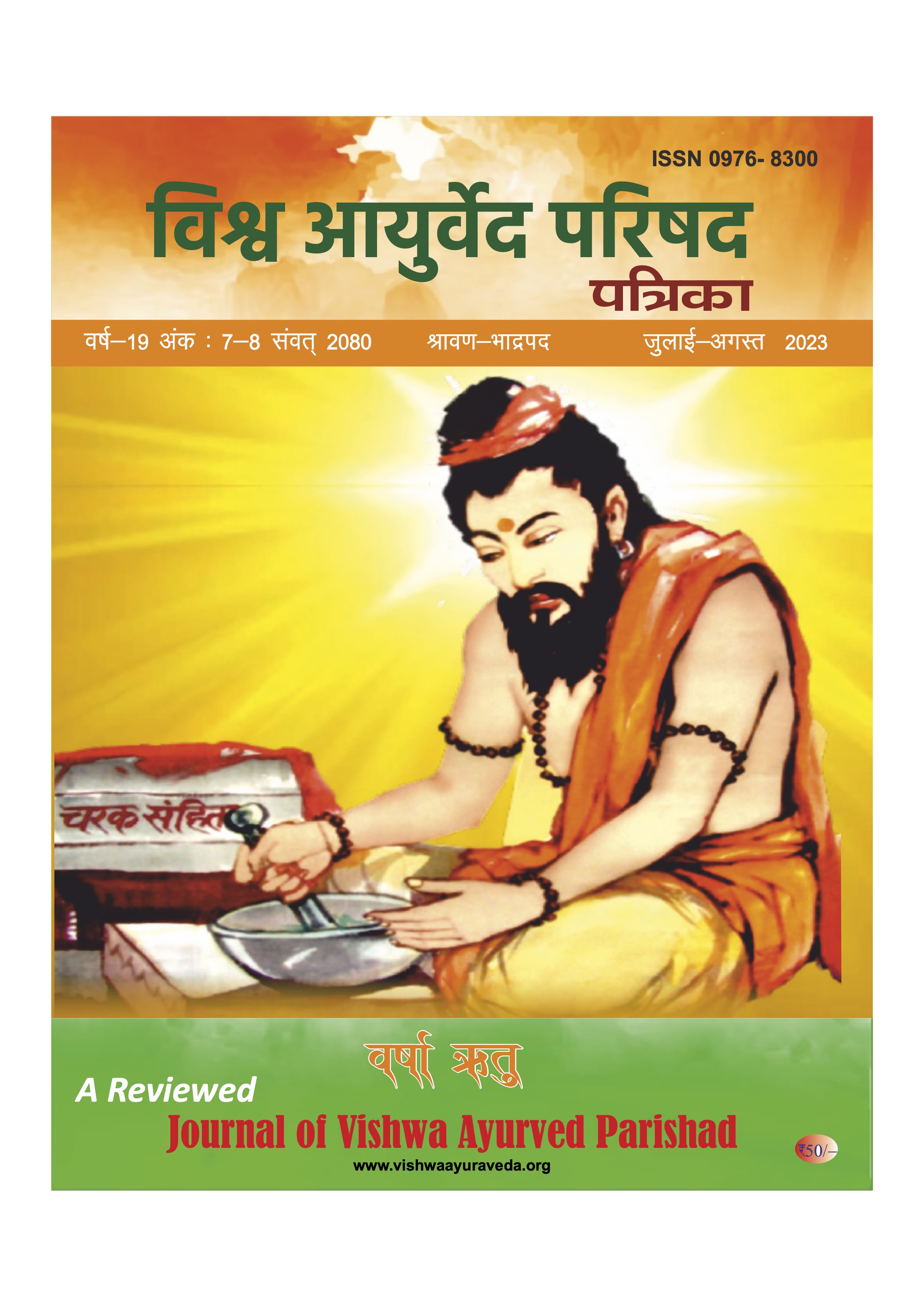 vishwaayurveda